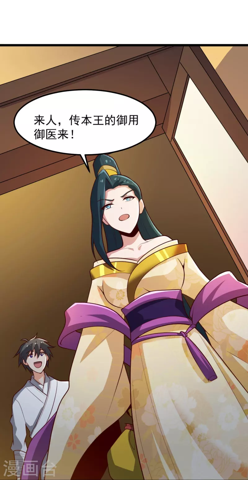 第243话 我做错了什麽？！25