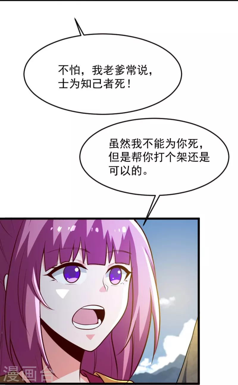 第236话 小妖来喽~19