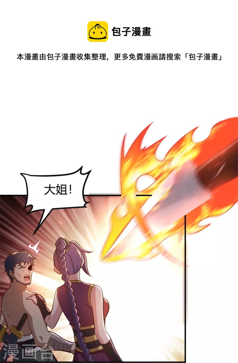 第176话 哪个烂人放火？9