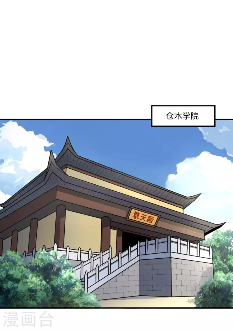 第114话 叶玄必须死！17