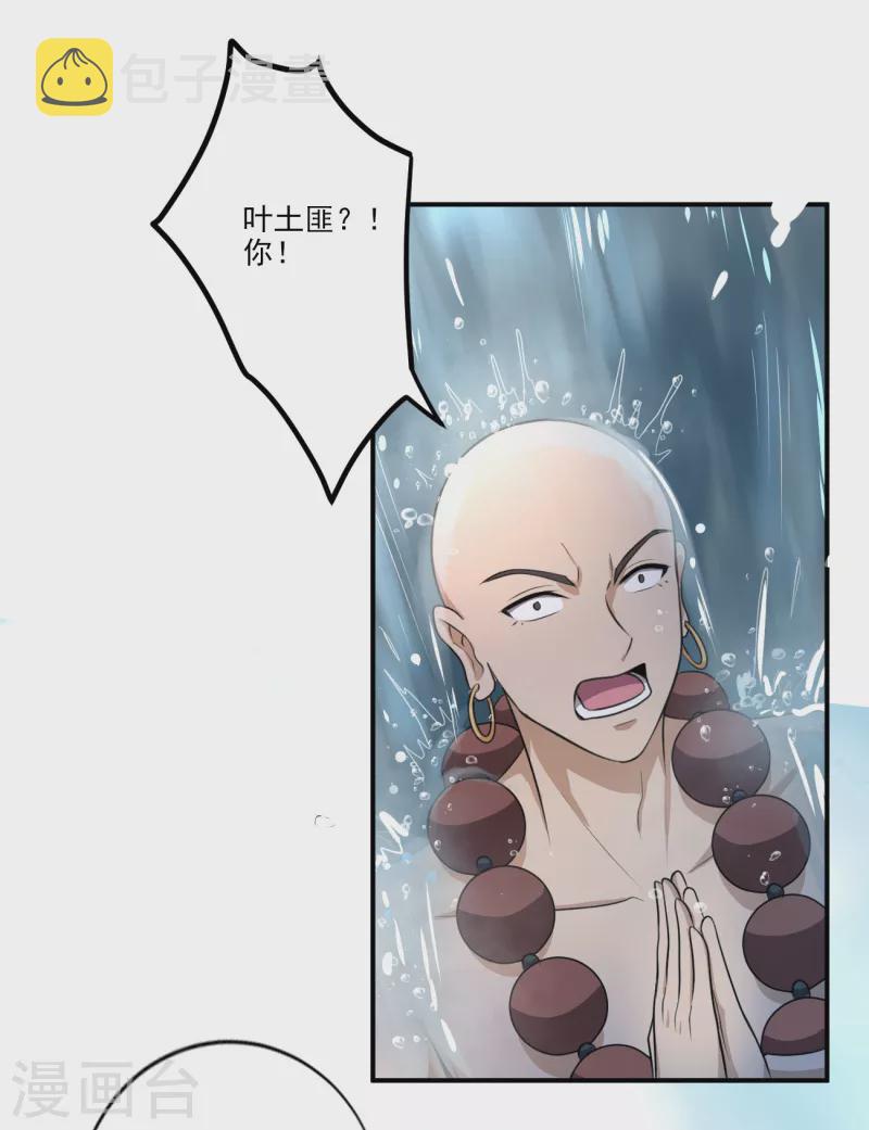 第120话 我上天啦~10