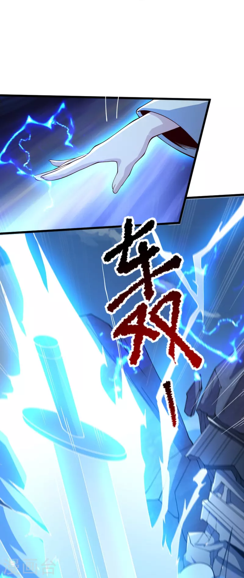 第241话 不如我将它灭了！13