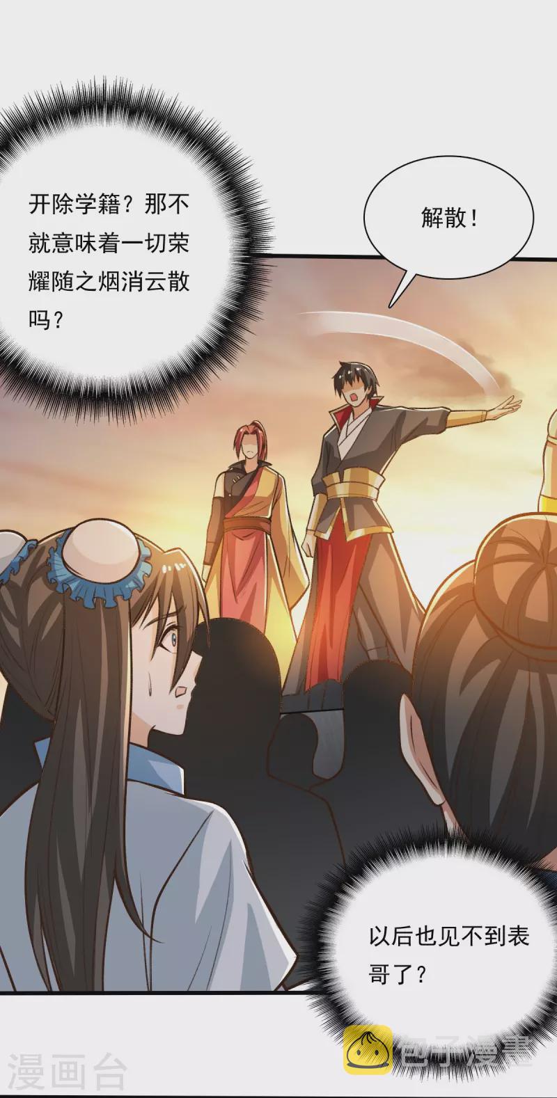 第204话 你这是养蛊！27