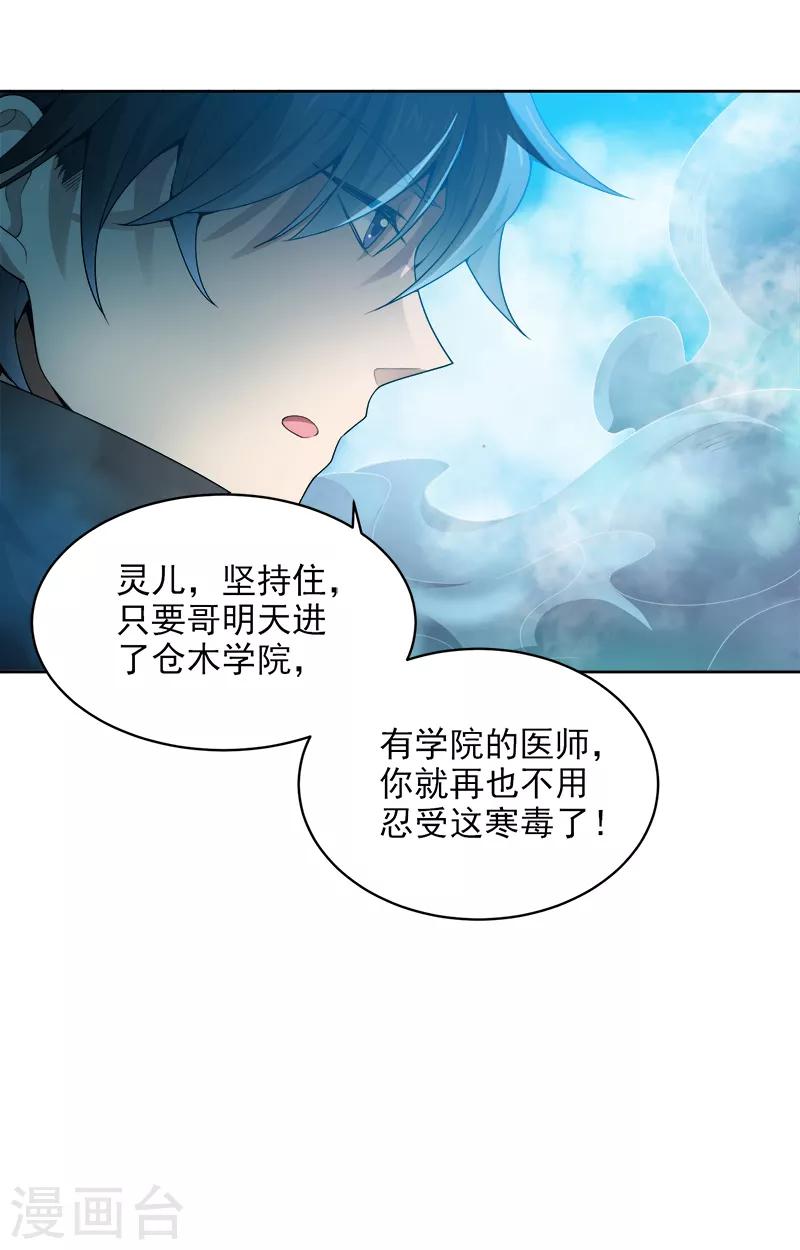 第34话 莫名其妙的老头18