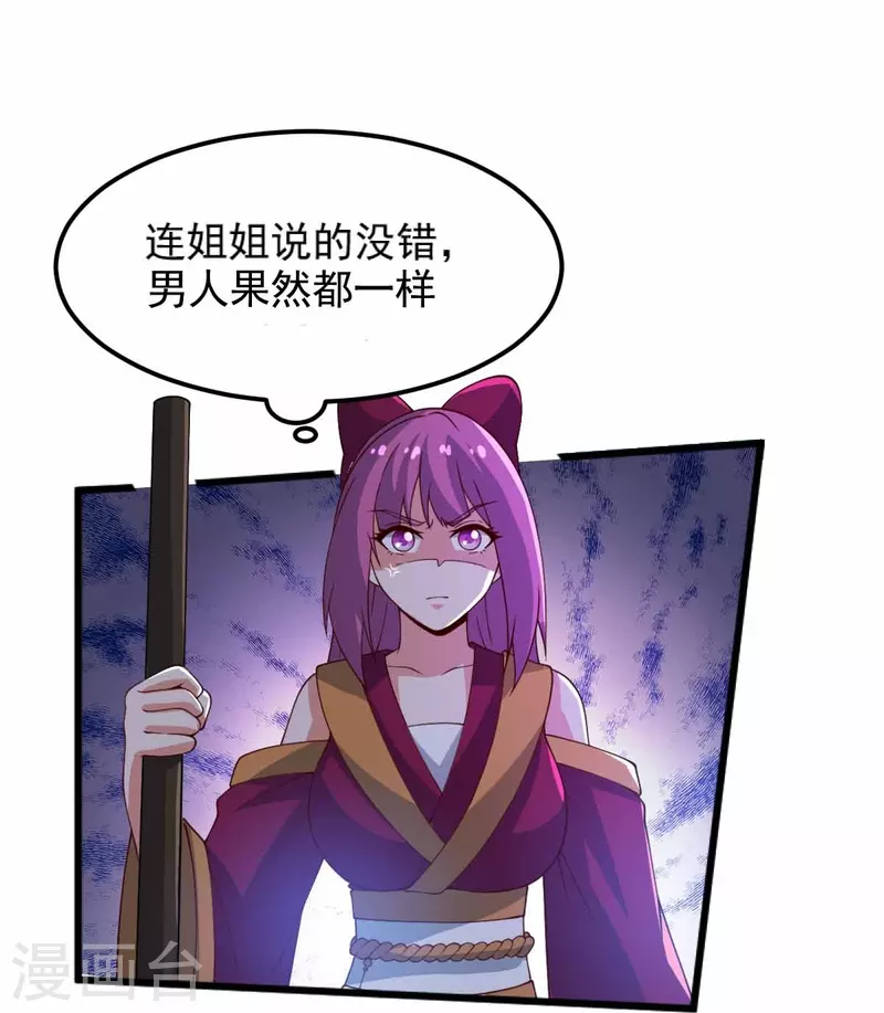 第246话 来抢劫的？32