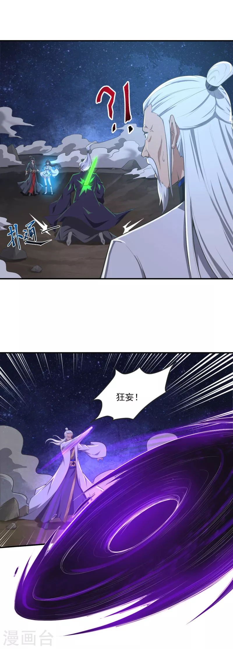 第138话 无知！13