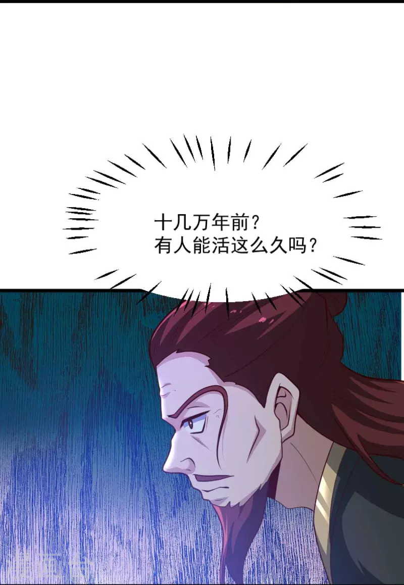 第239话 我的徒儿，你们也敢动？27
