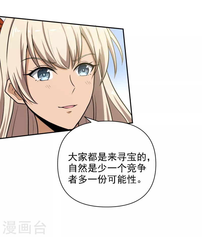 第78话 我等你很久了3