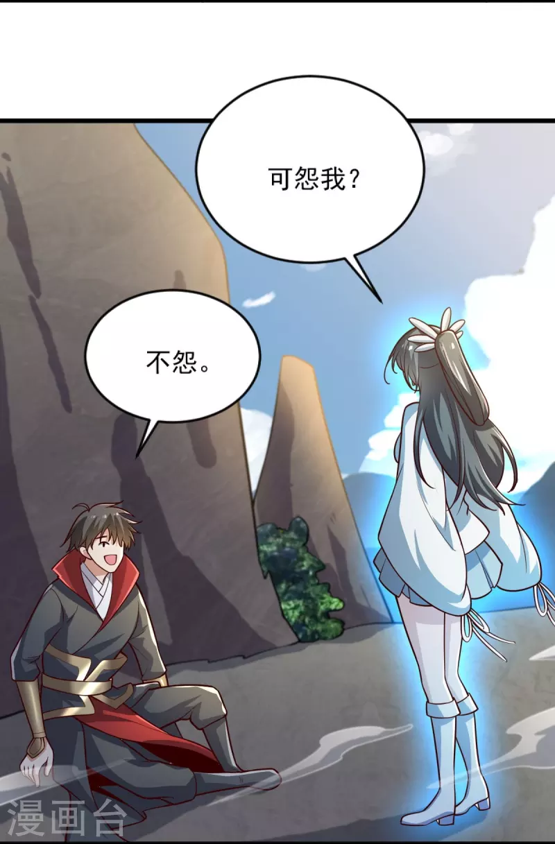 第239话 我的徒儿，你们也敢动？8
