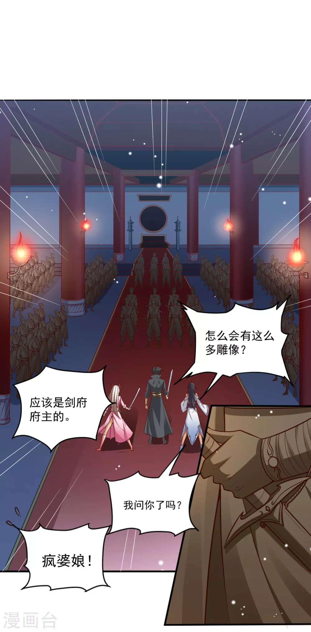 第79话 洞穴内的白衣女子2