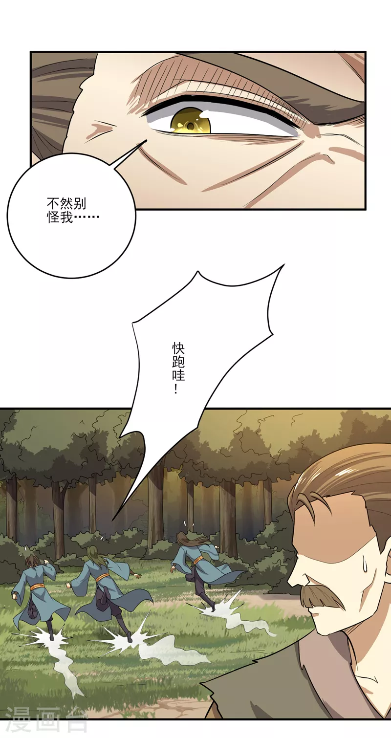 第74话 敢来全打死！7