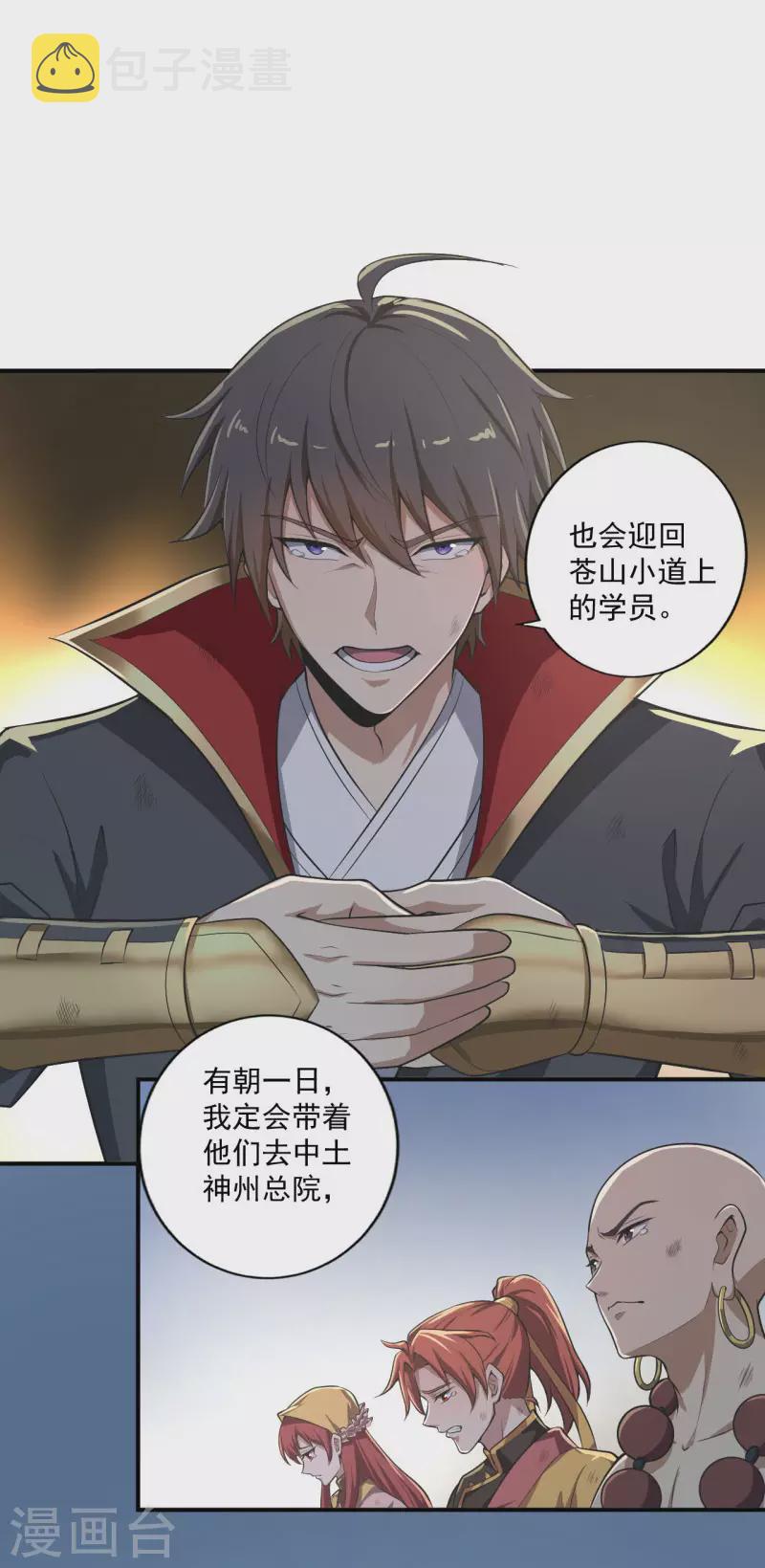 第140话 叶玄瞎了？17
