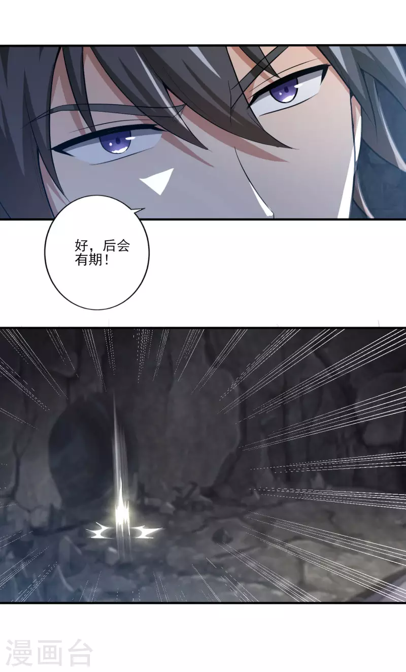 第130话 来自神秘人的馈赠21