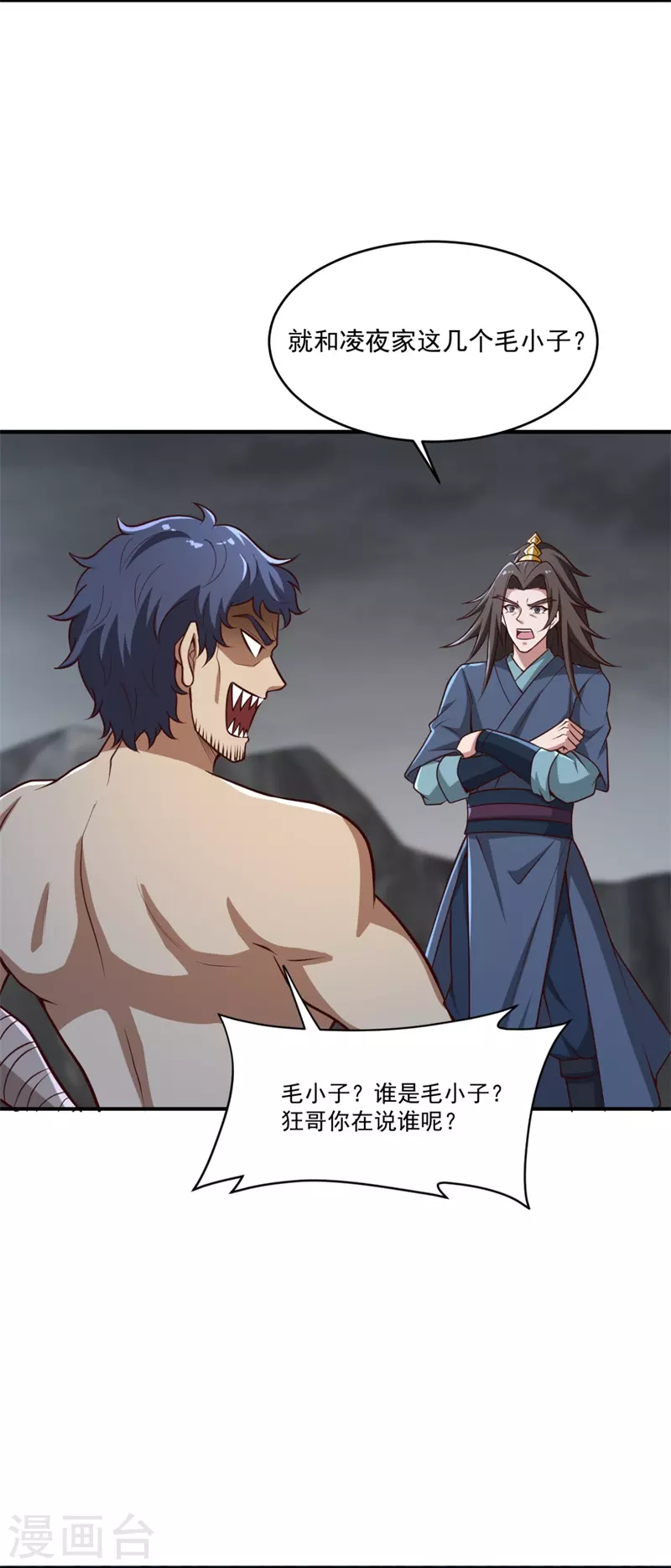 第179话 你们输了！21
