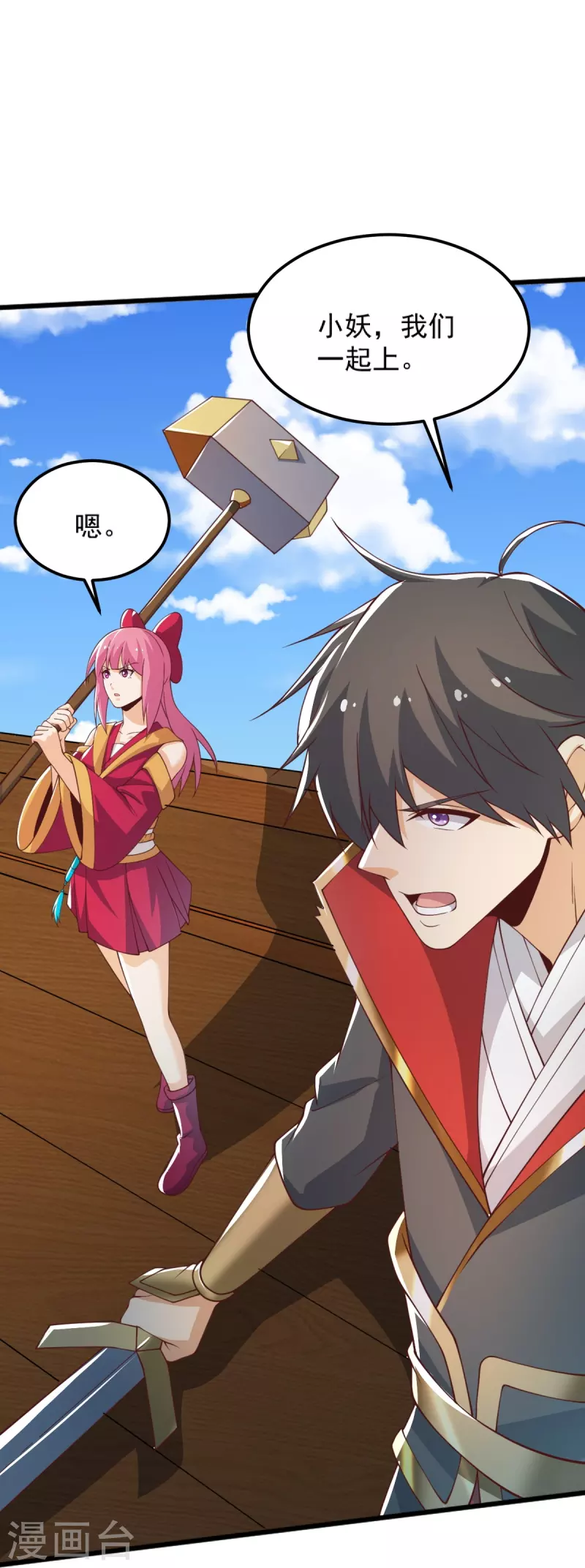 第247话 惹错人了！7