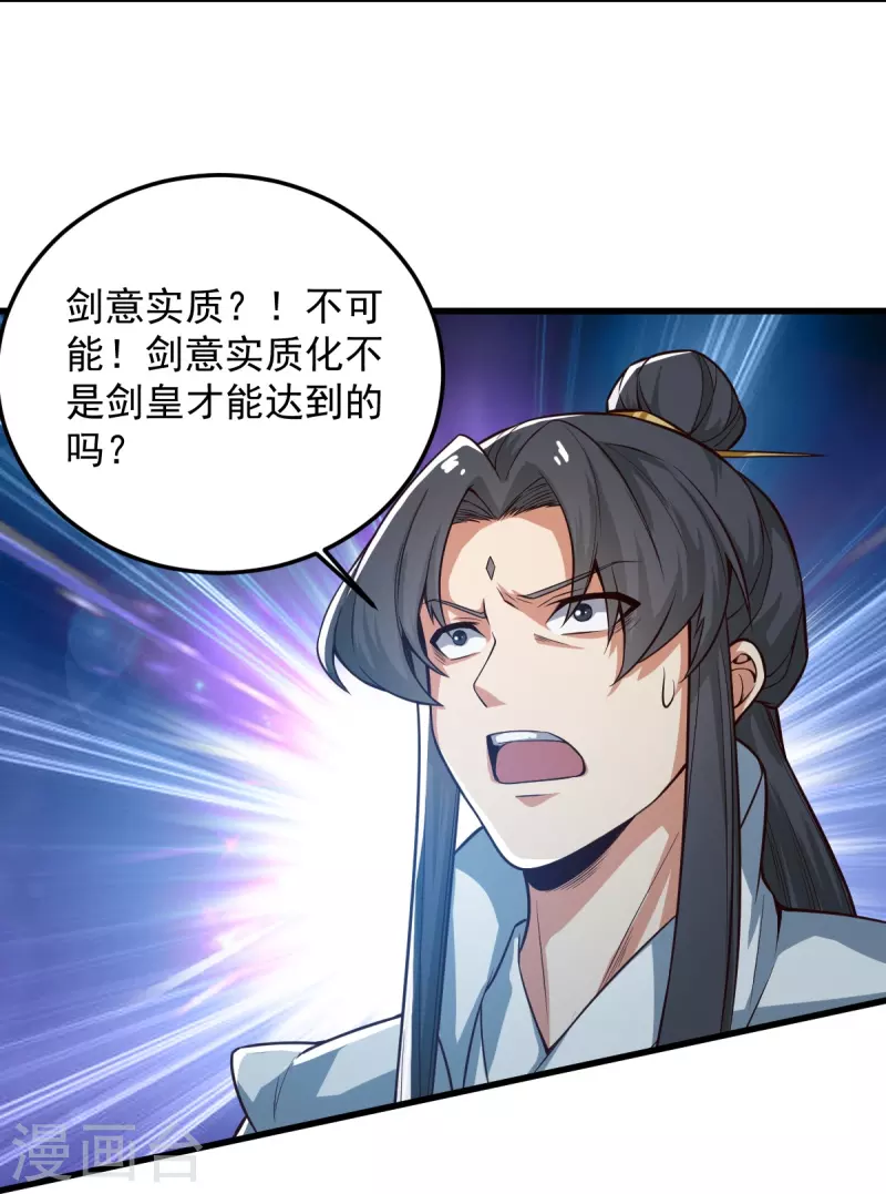 第195话 你竟然玩阴招！7