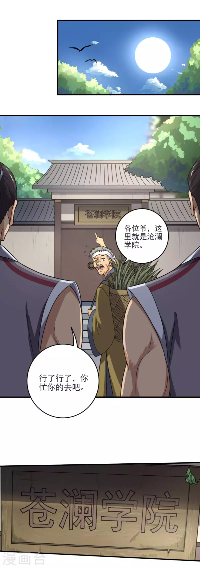 第113话 跟我走吧21