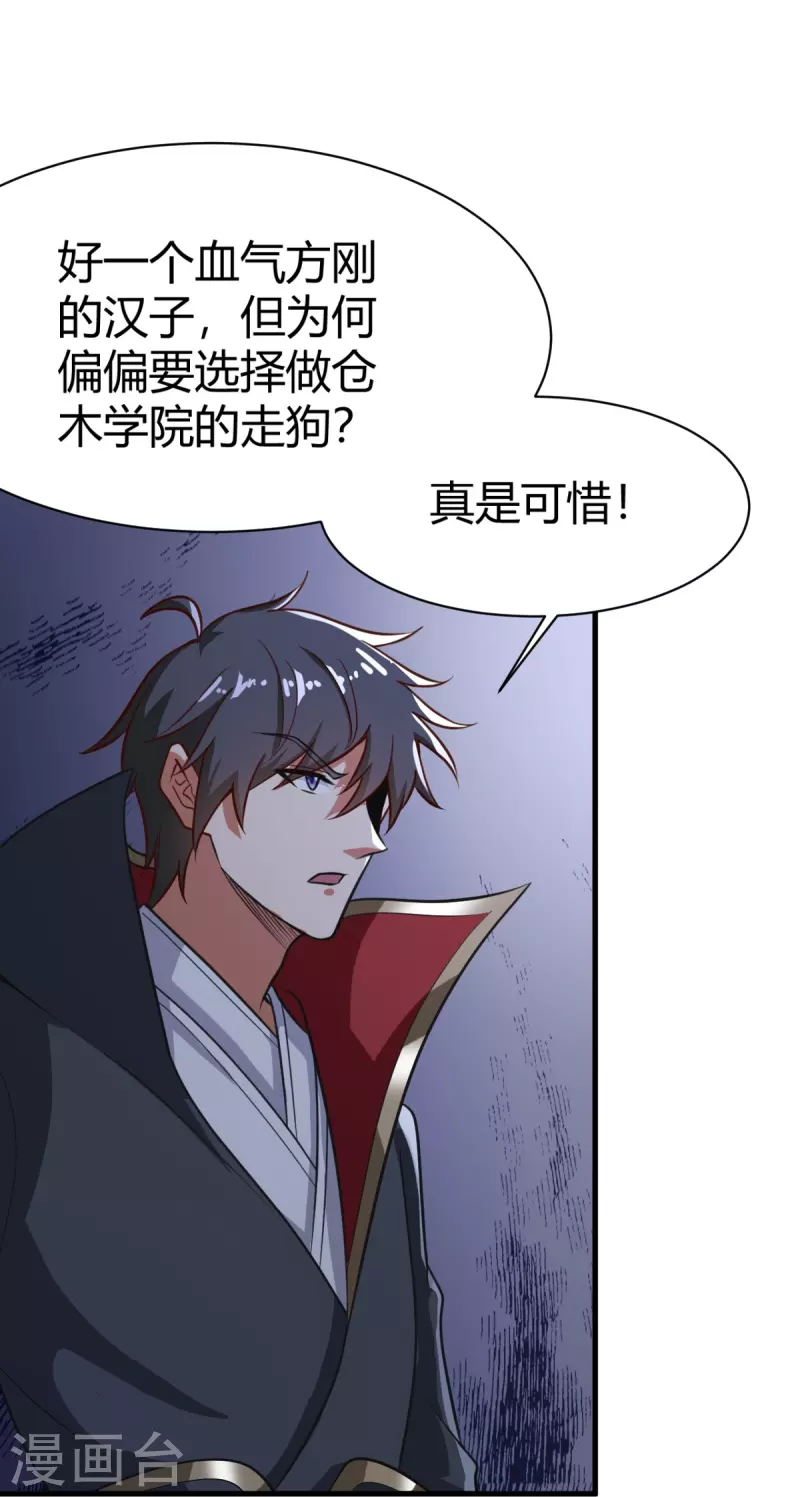 第226话 你死我活！24