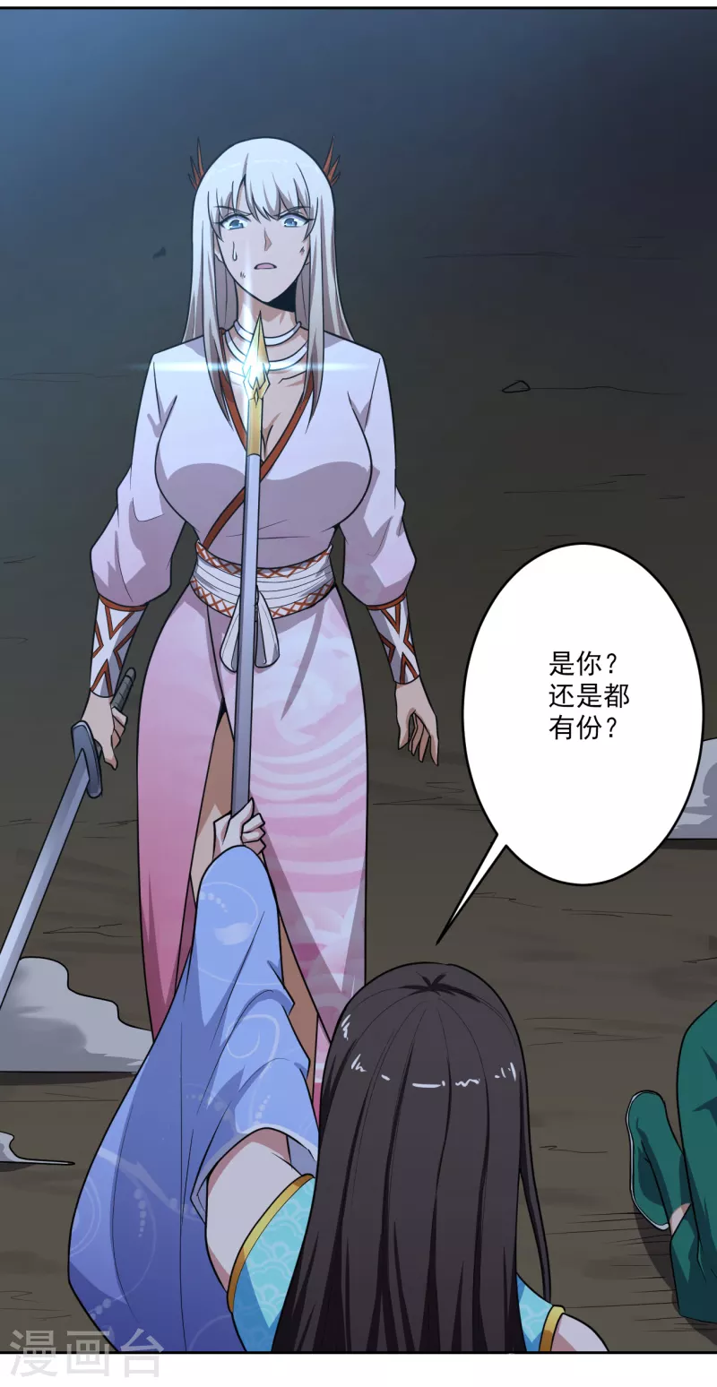 第88话 是你伤的他？12