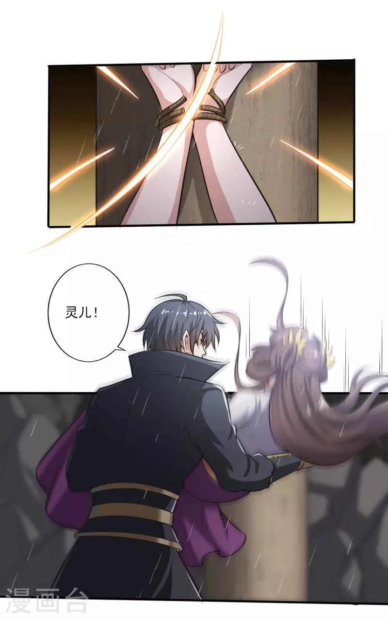 第128话 把她交给我！9