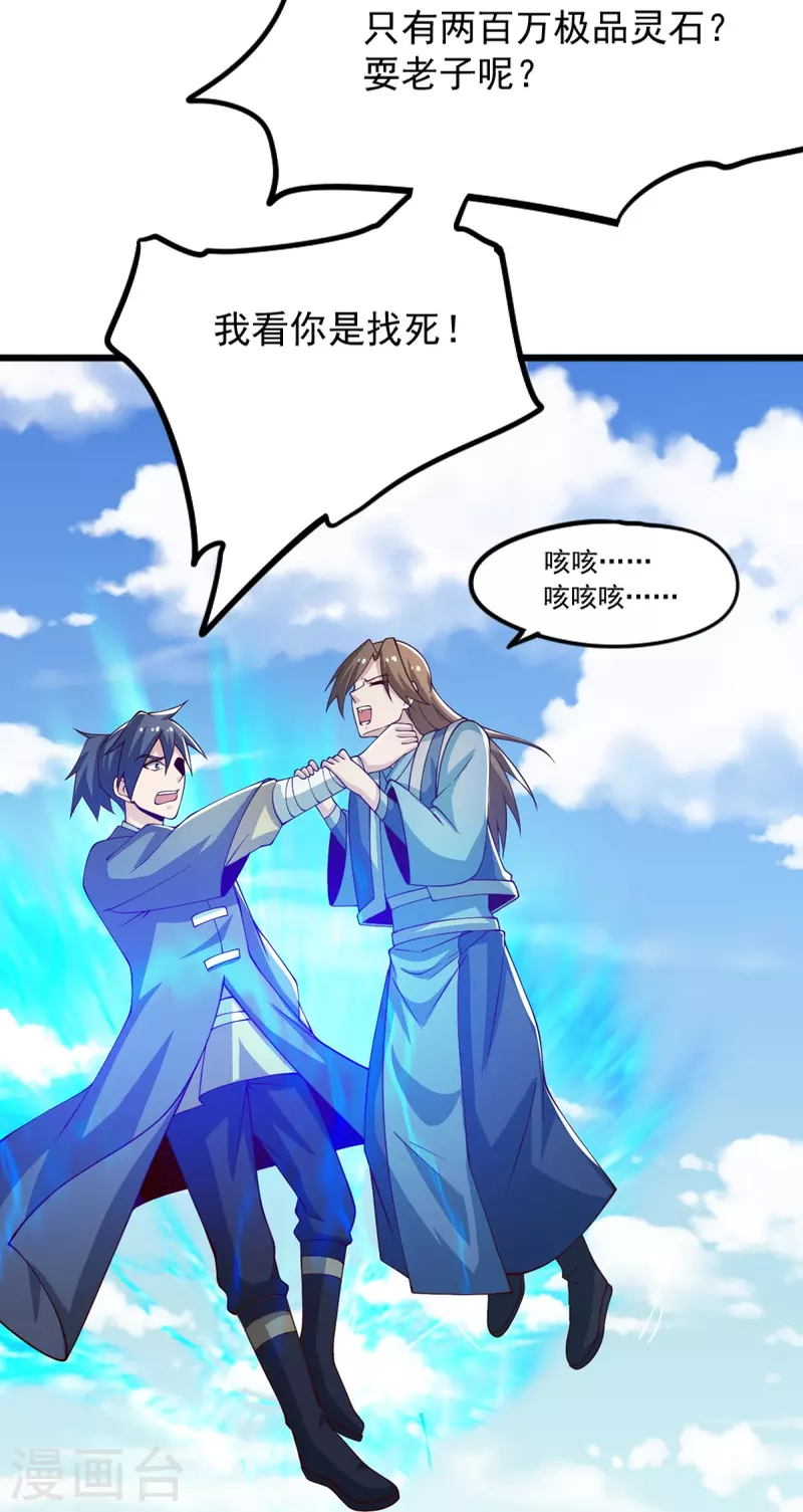 第245话 小妖，和我去姜国吧29