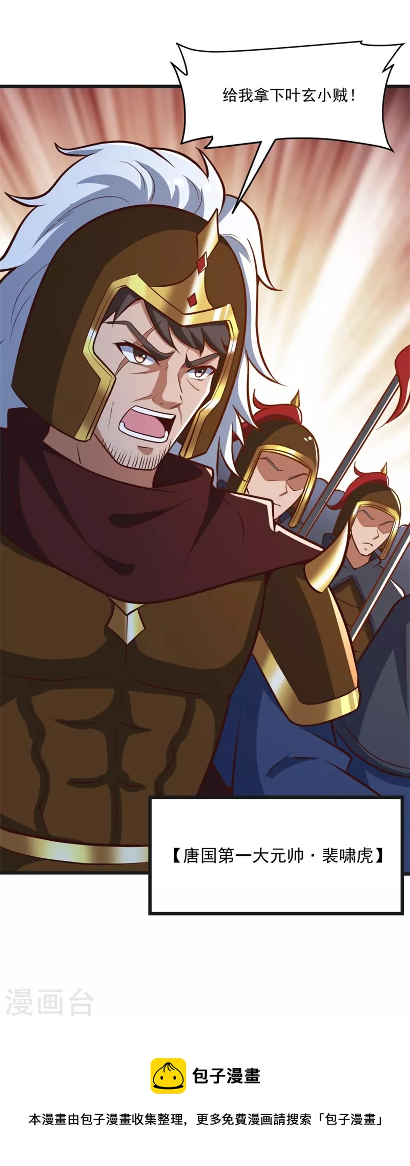 第180话 换个人当皇帝！30