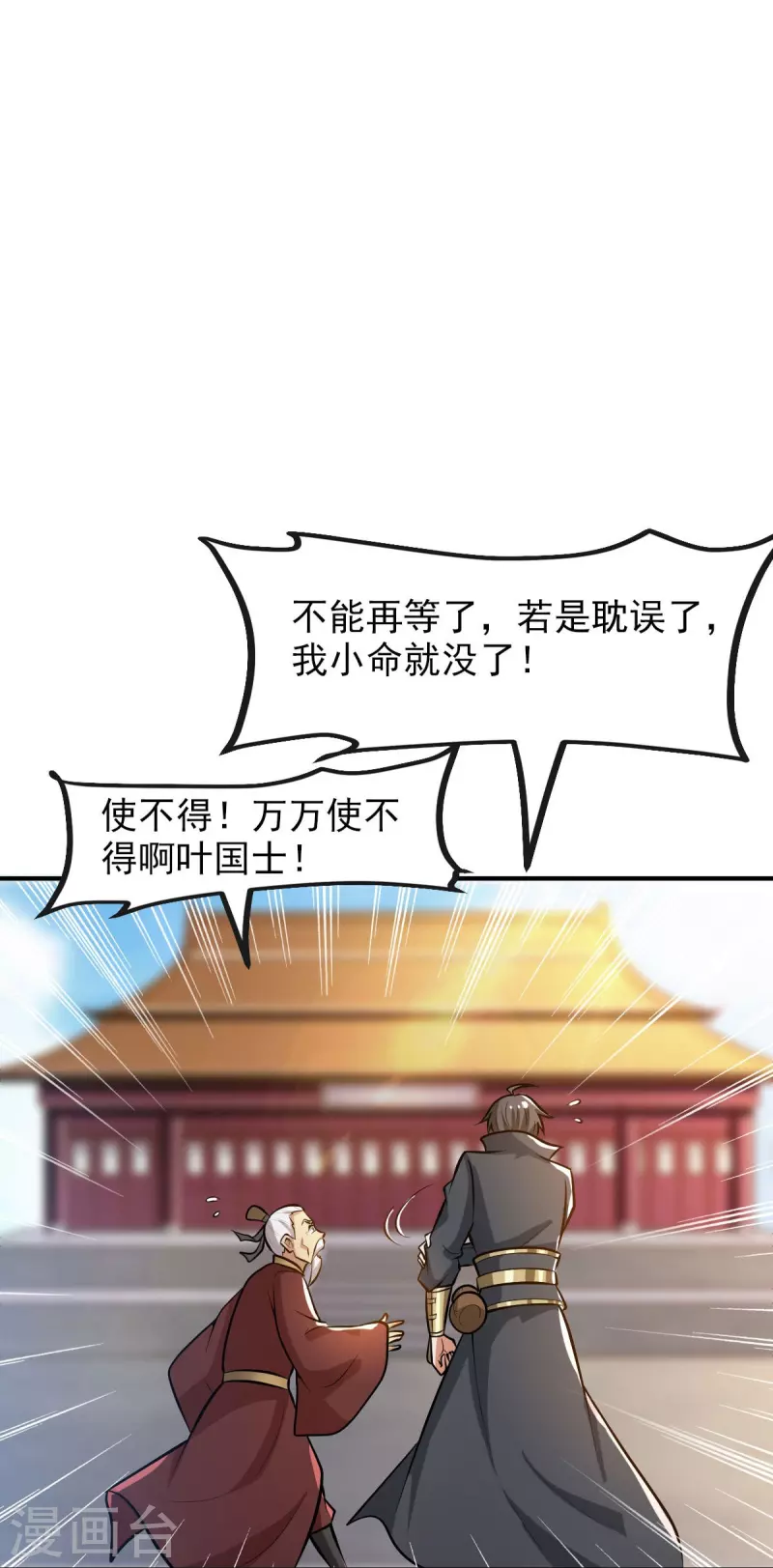 第158话 我去谈判！46