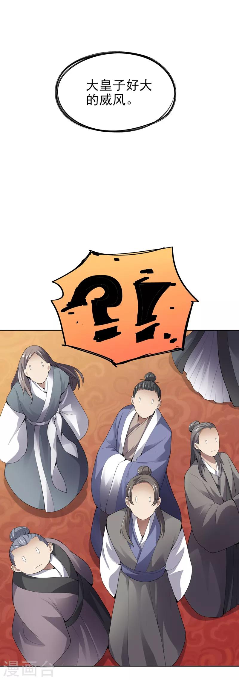 第31话 你们好大的威风7