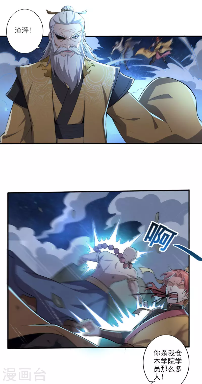 第136话 听说你在找我？8