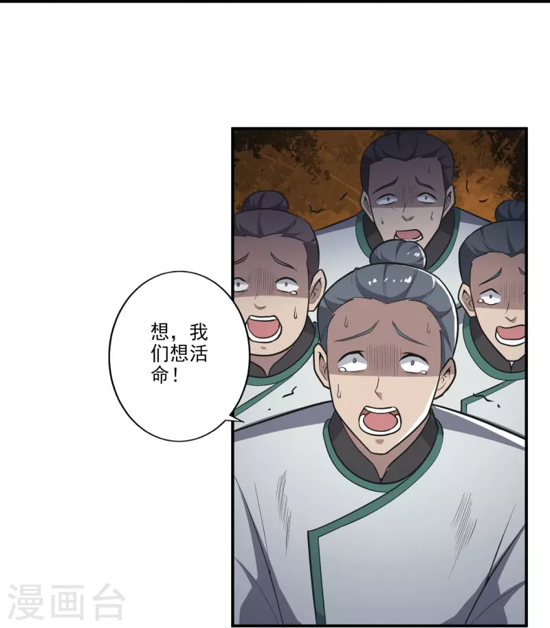 第145话 仓木学院的末日26