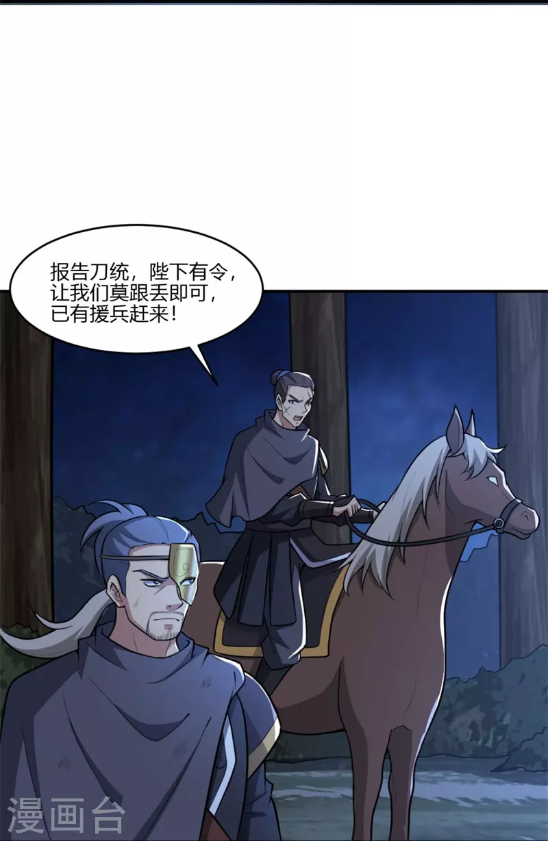 第166话 你们怕吗？9