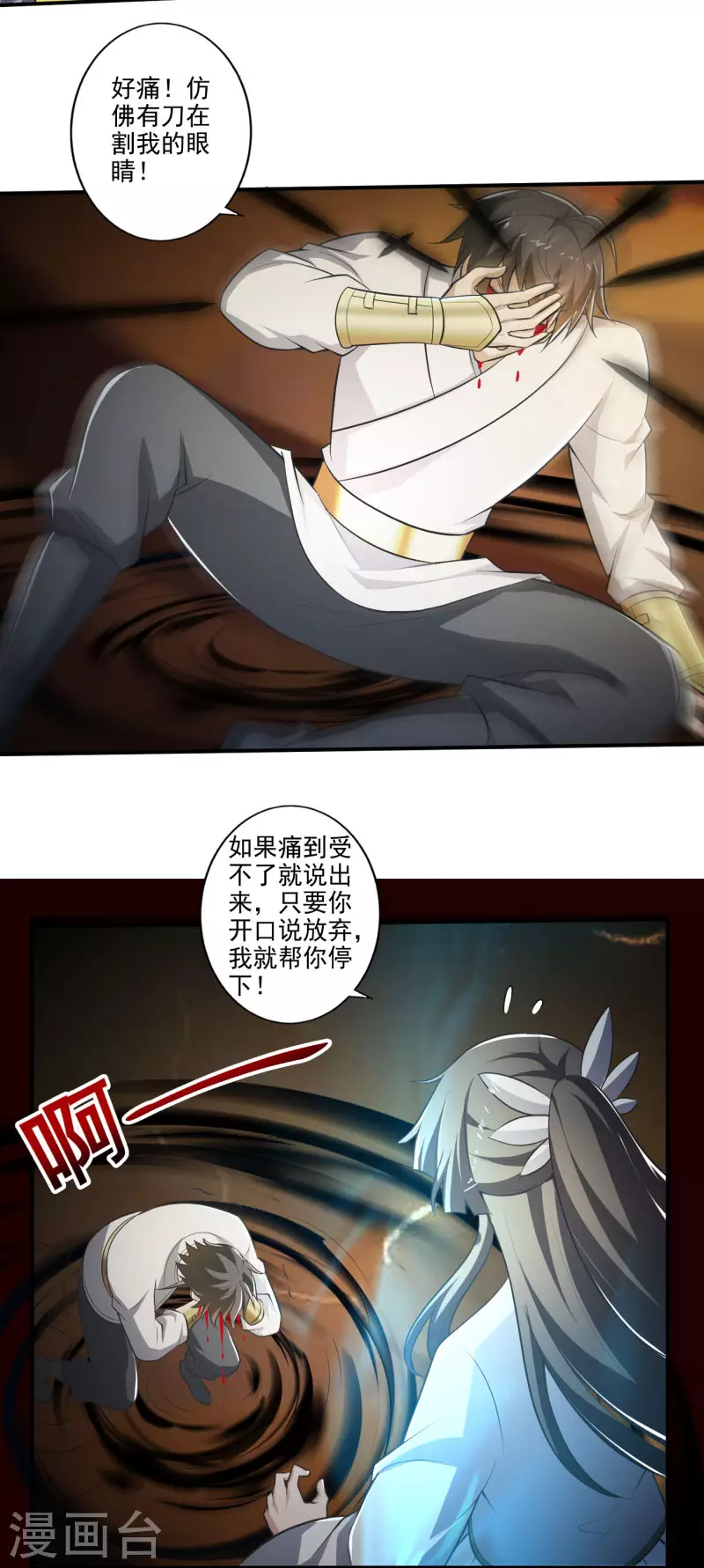 第142话 我一定要坚持下去！5