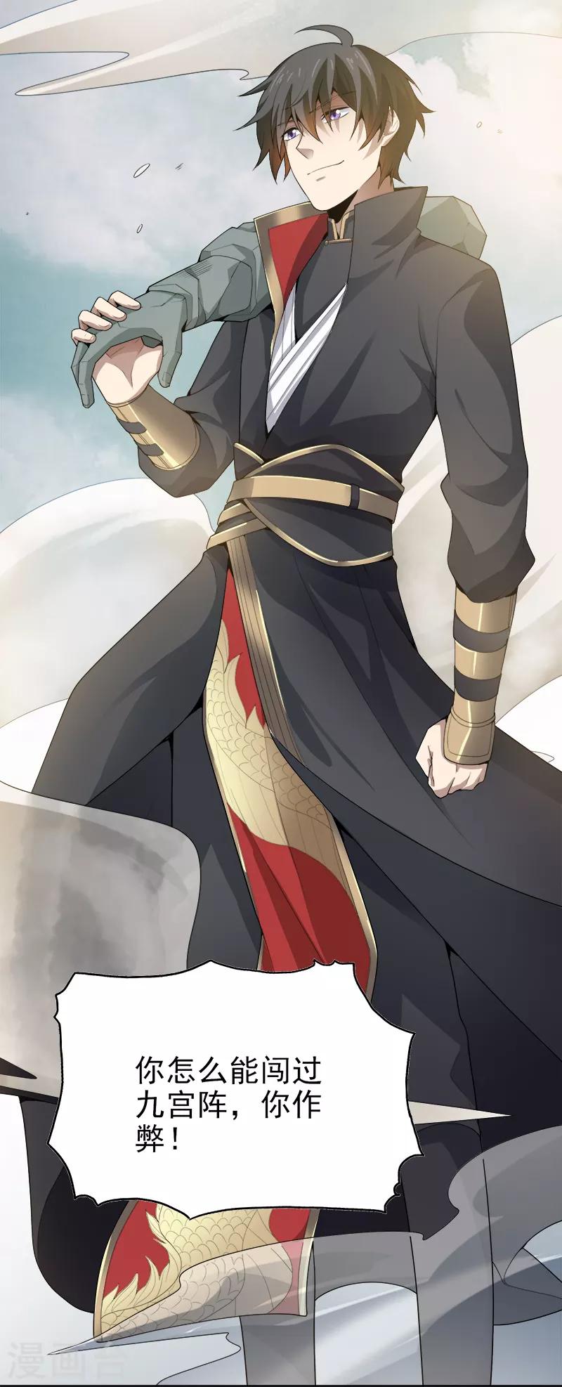第40话 我要在这等哥哥！16