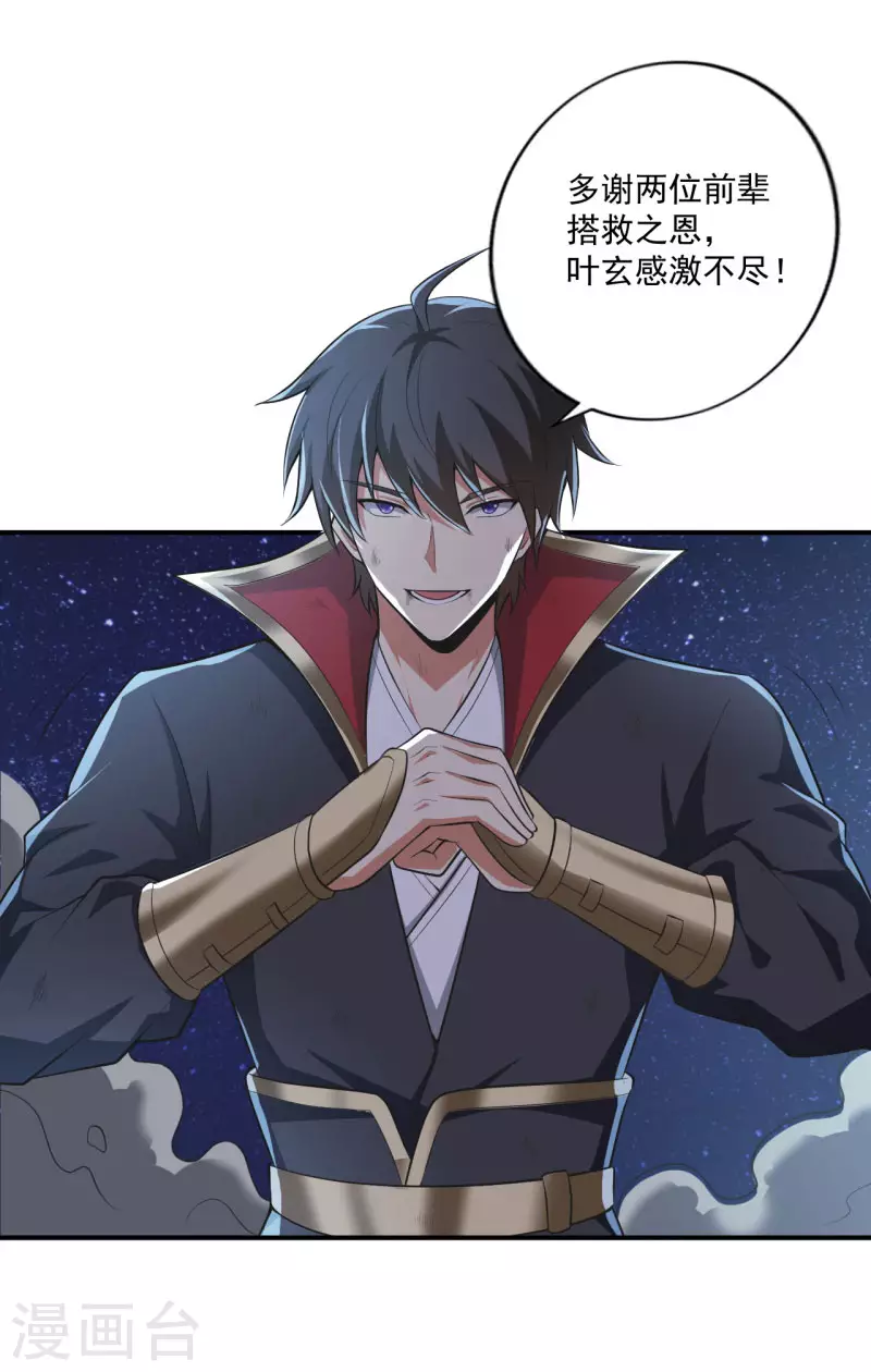 第139话 你们太弱了7