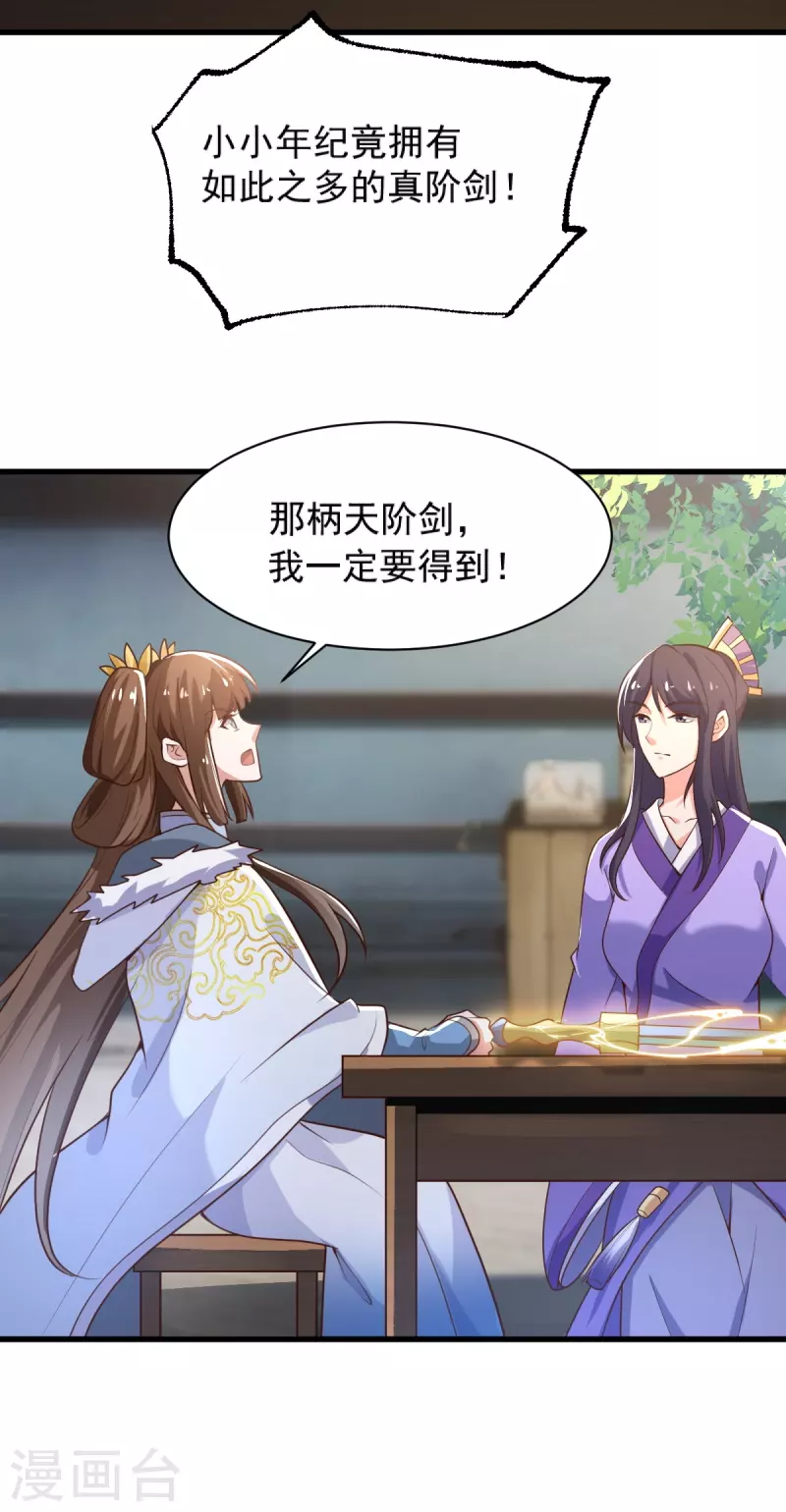 第232话 互相挂念36