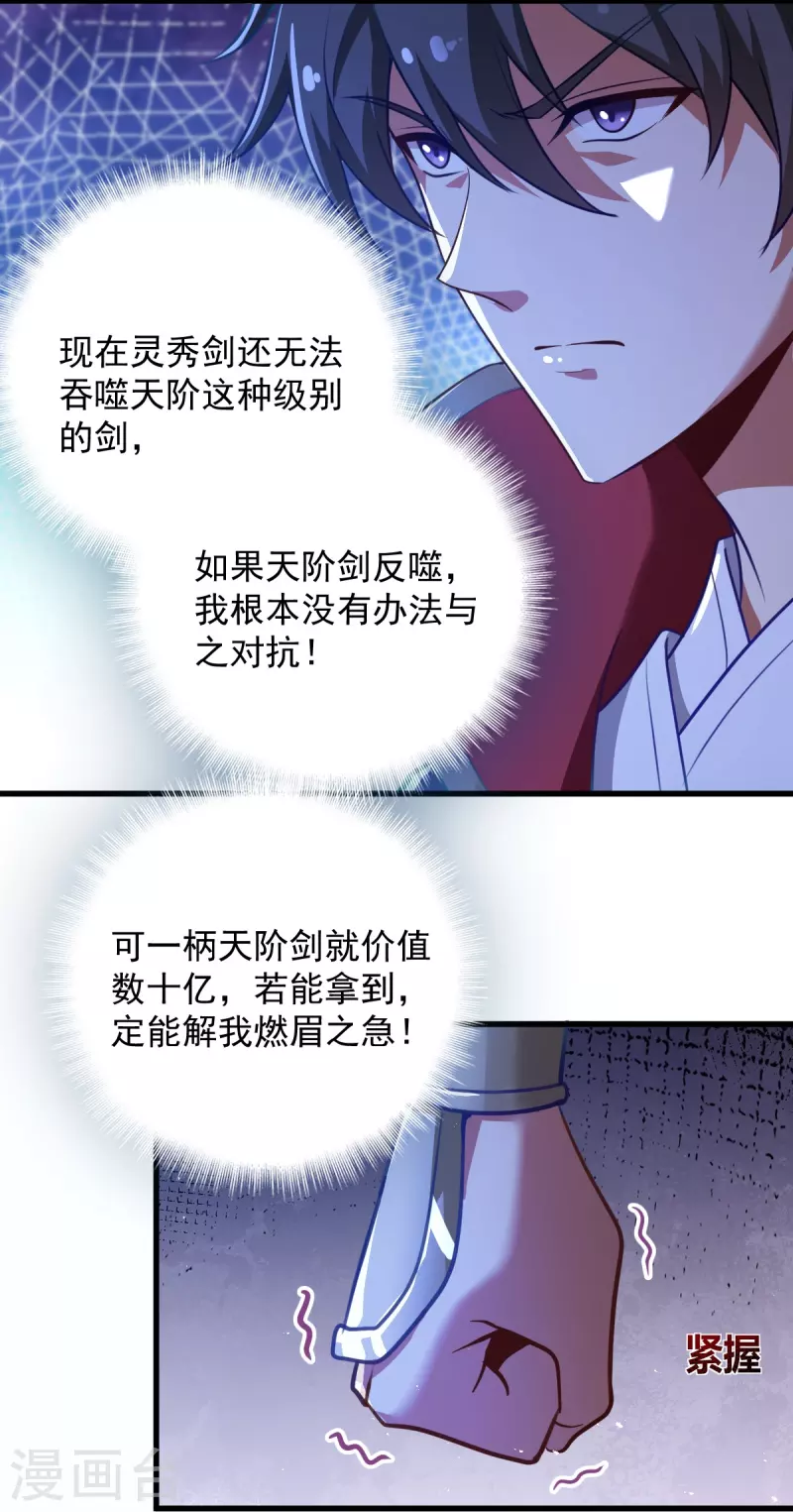 第213话 将计就计4