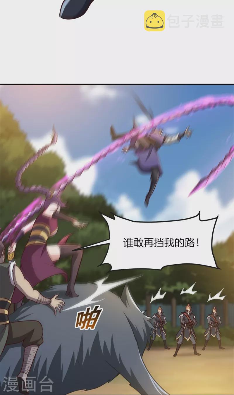 第168话 我只认妖孽榜10