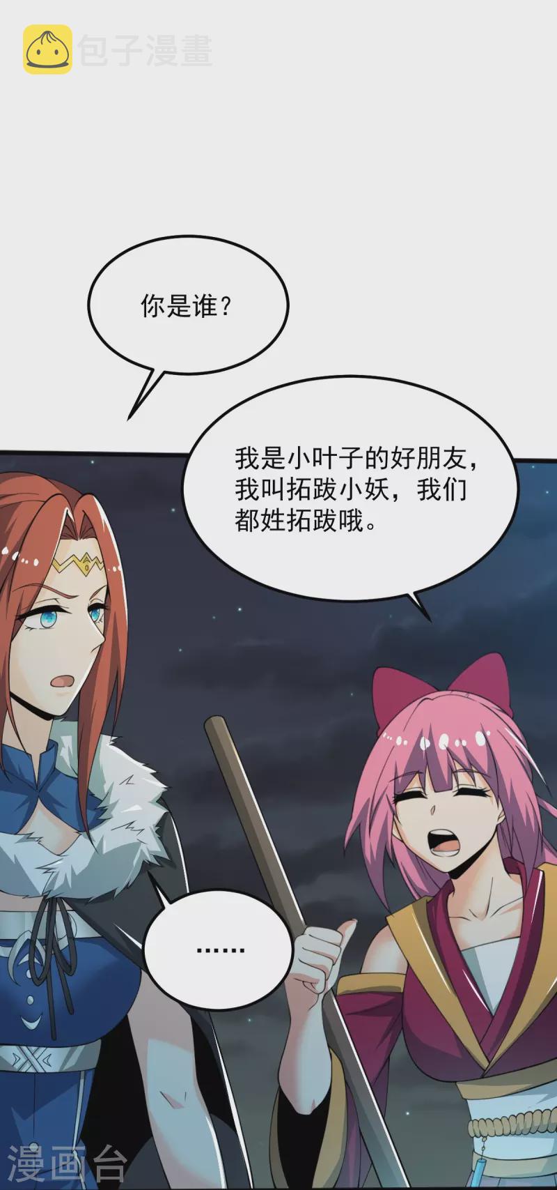 第249话 敢动她，死！4