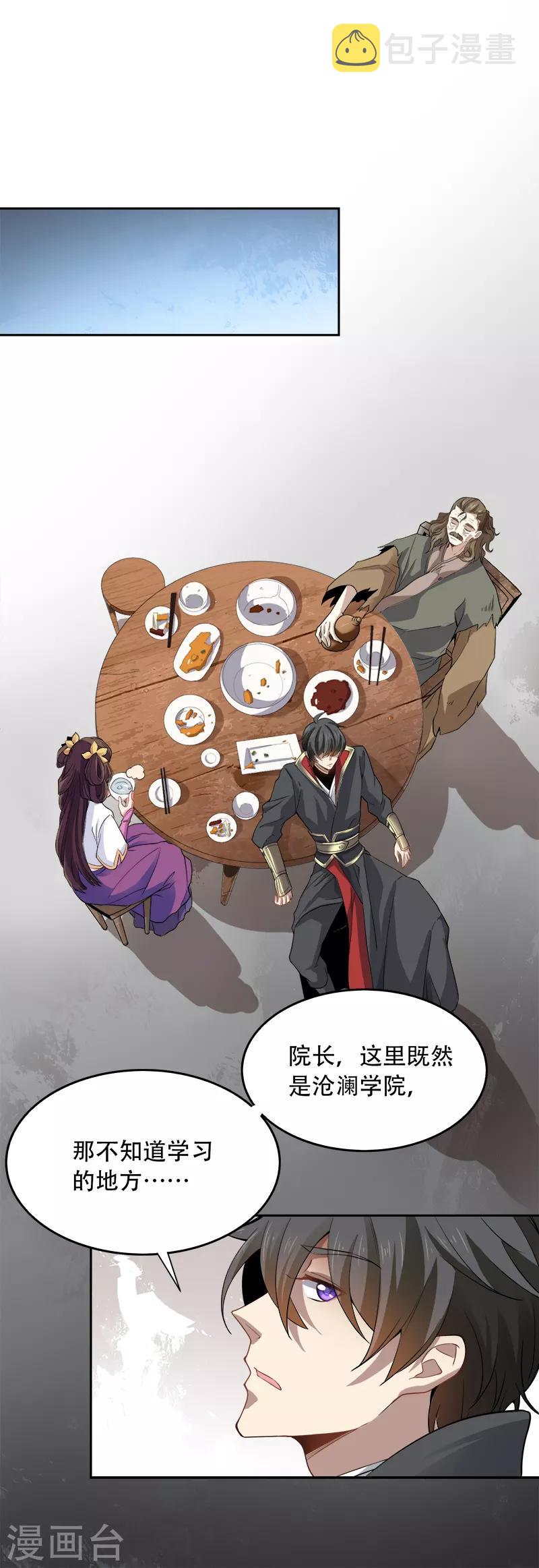 第47话 怎麽，後悔了？7
