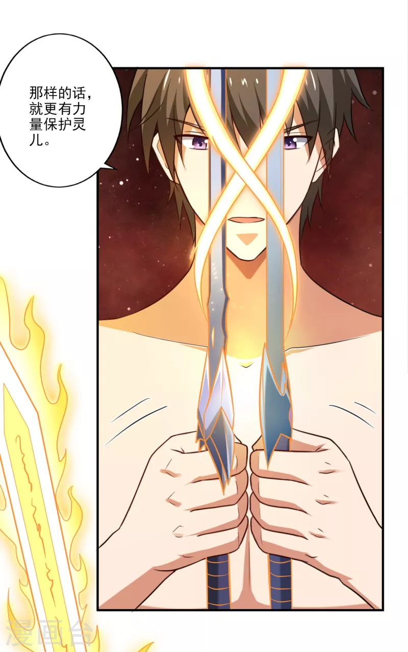 第105话 真的合体了？14