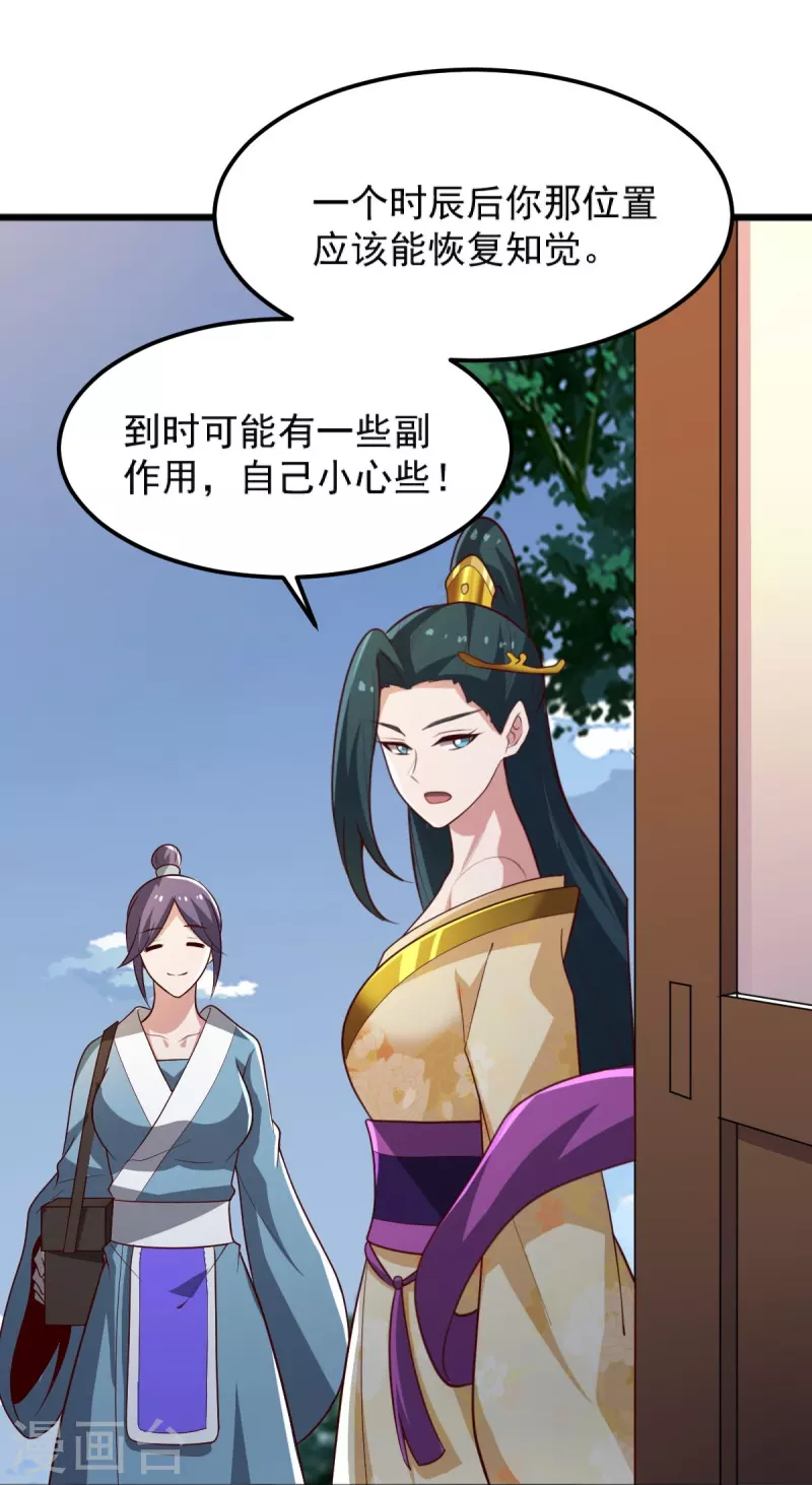 第243话 我做错了什麽？！27