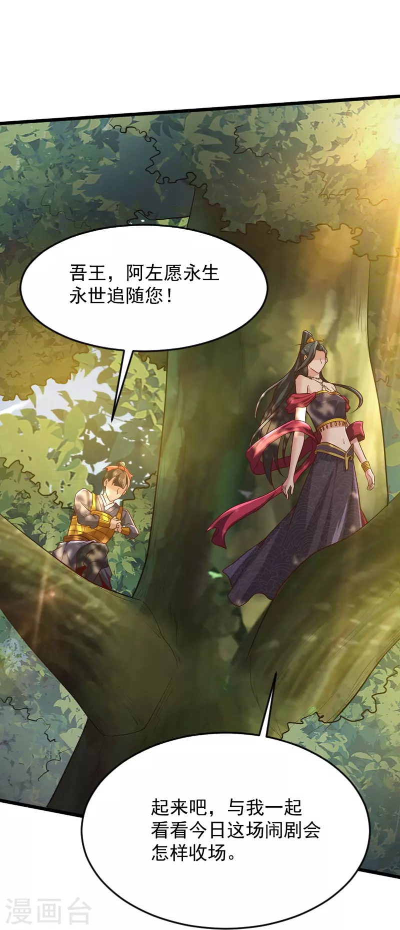 第235话 赶尽杀绝？21