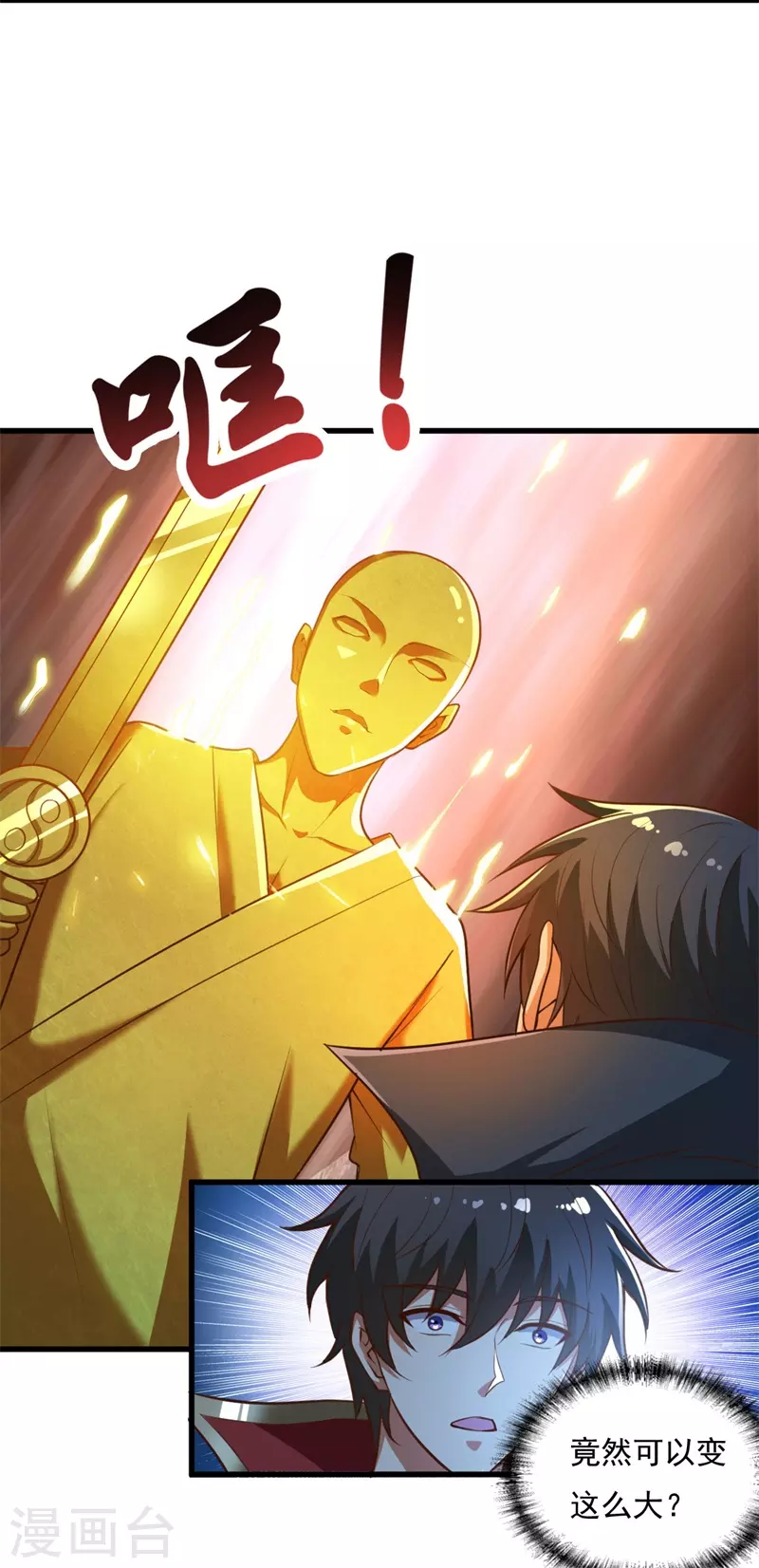 第190话 超强装备补给17