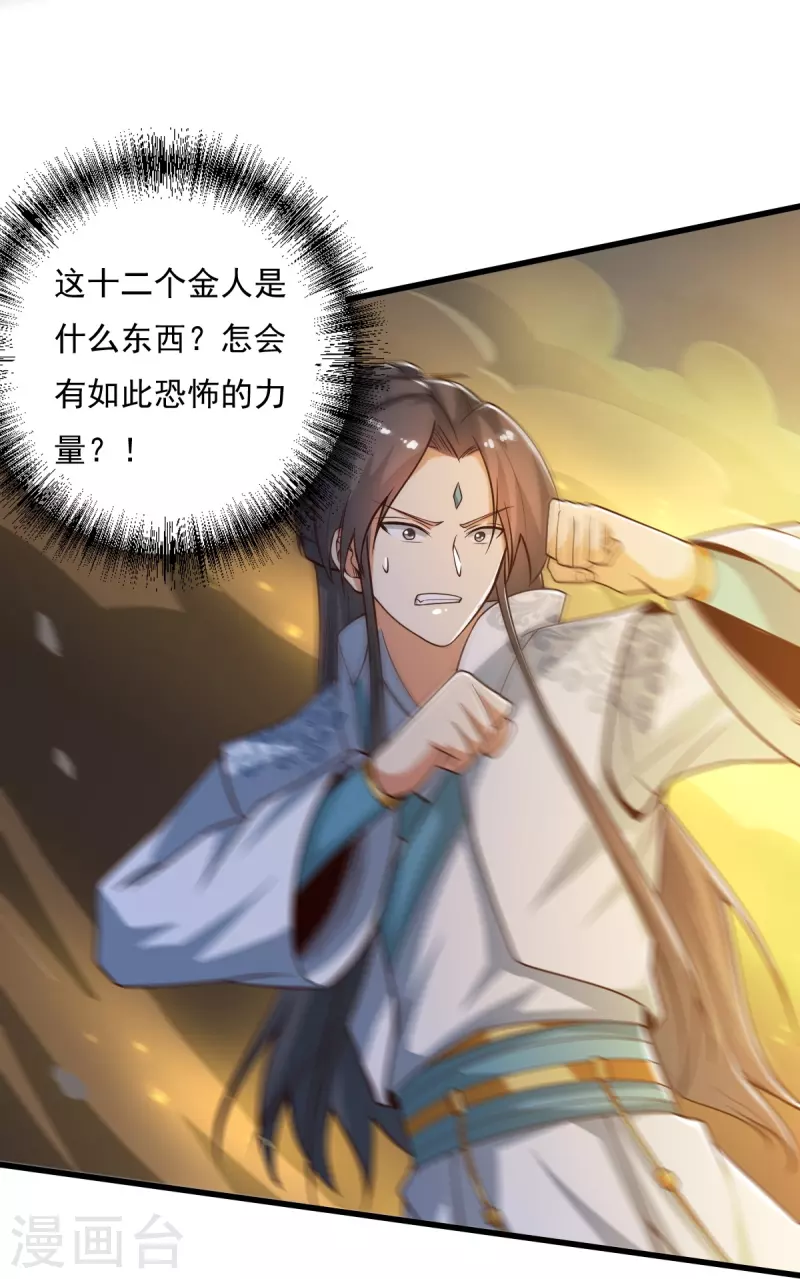 第199话 被，被亲了？14