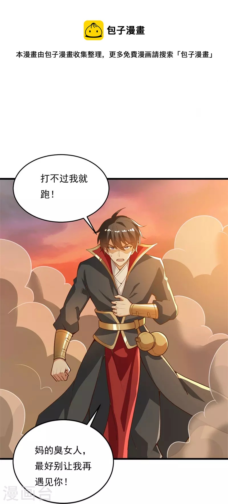 第185话 嘴臭要捱揍29