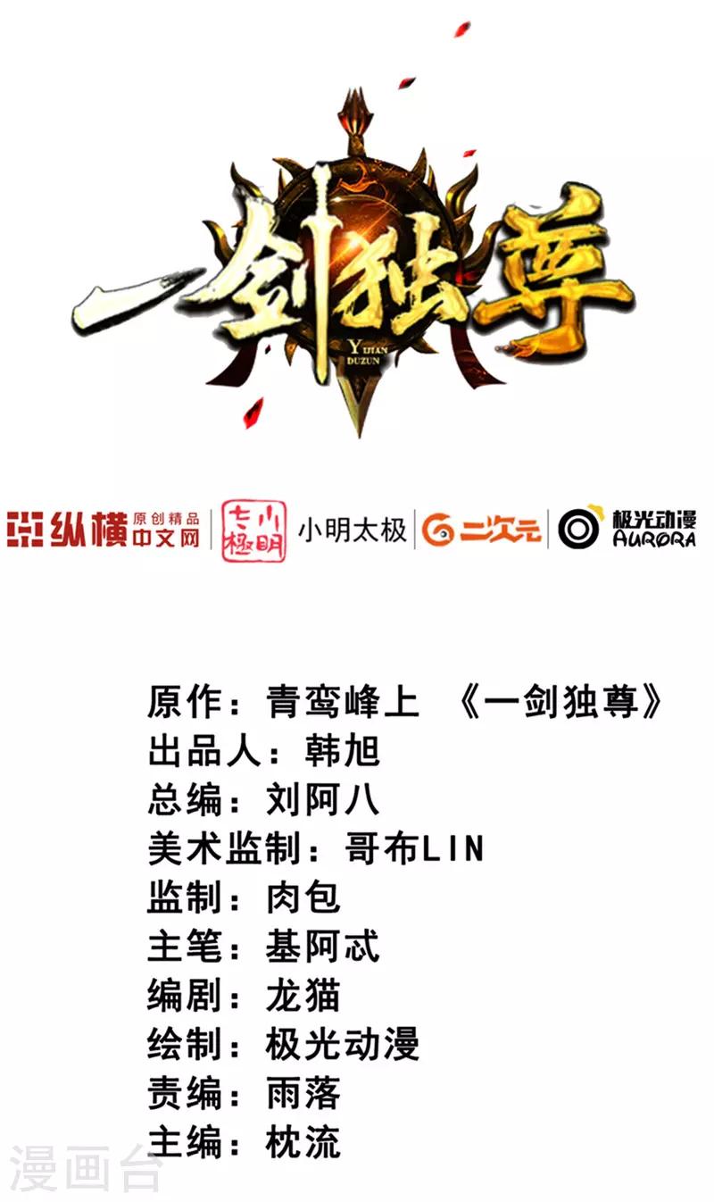 第62话 哥哥被封国士了1