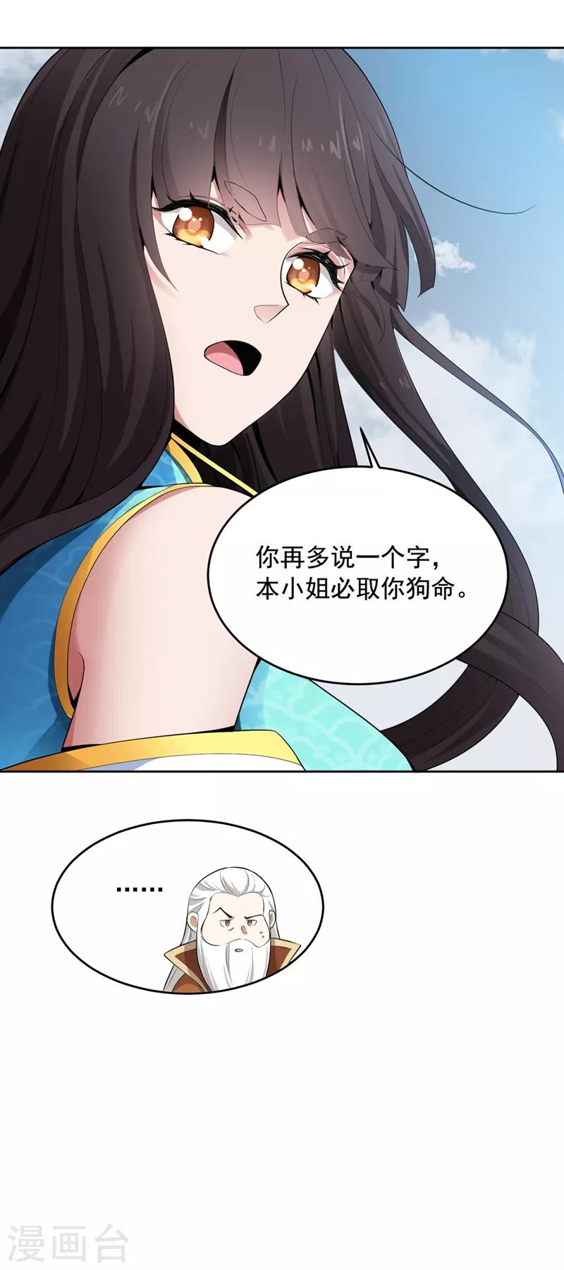 第12话 少算计我！17