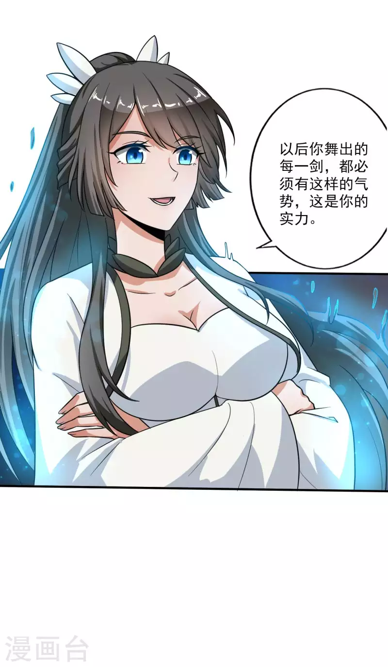 第113话 跟我走吧7