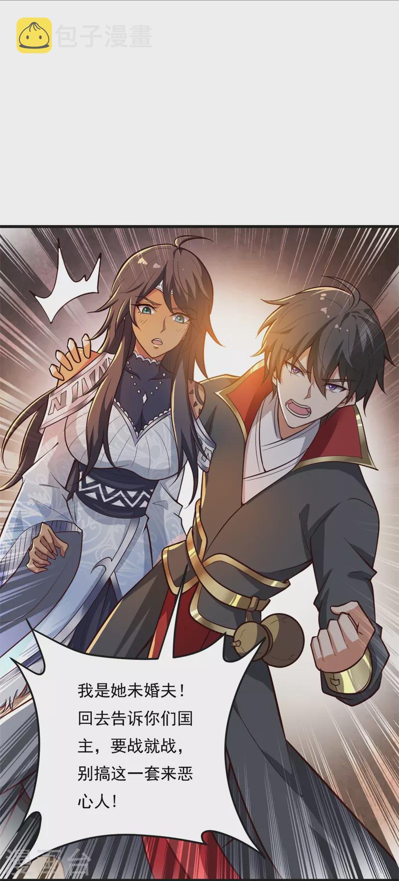 第183话 我是她未婚夫！9