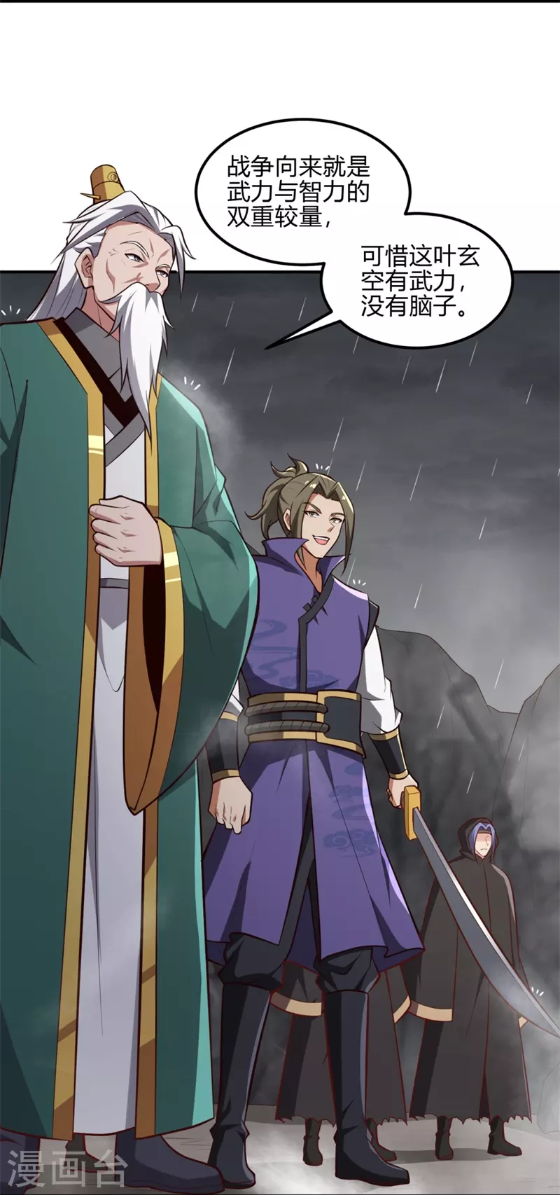 第176话 哪个烂人放火？18